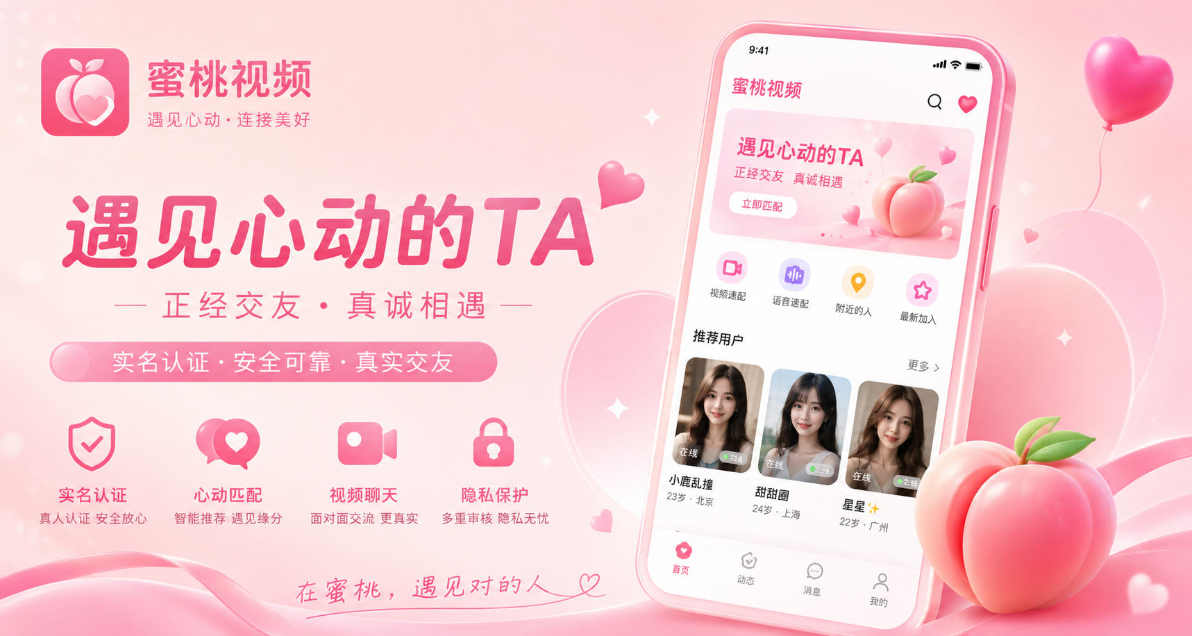蜜桃视频品牌内容